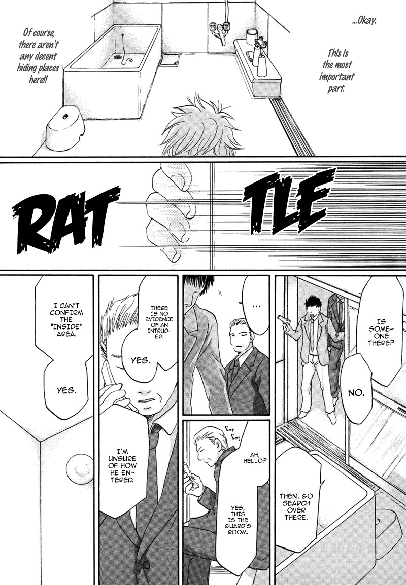 Hakka Haien no Shujin to Shitsuji Chapter 3 page 17 - Chapter 3