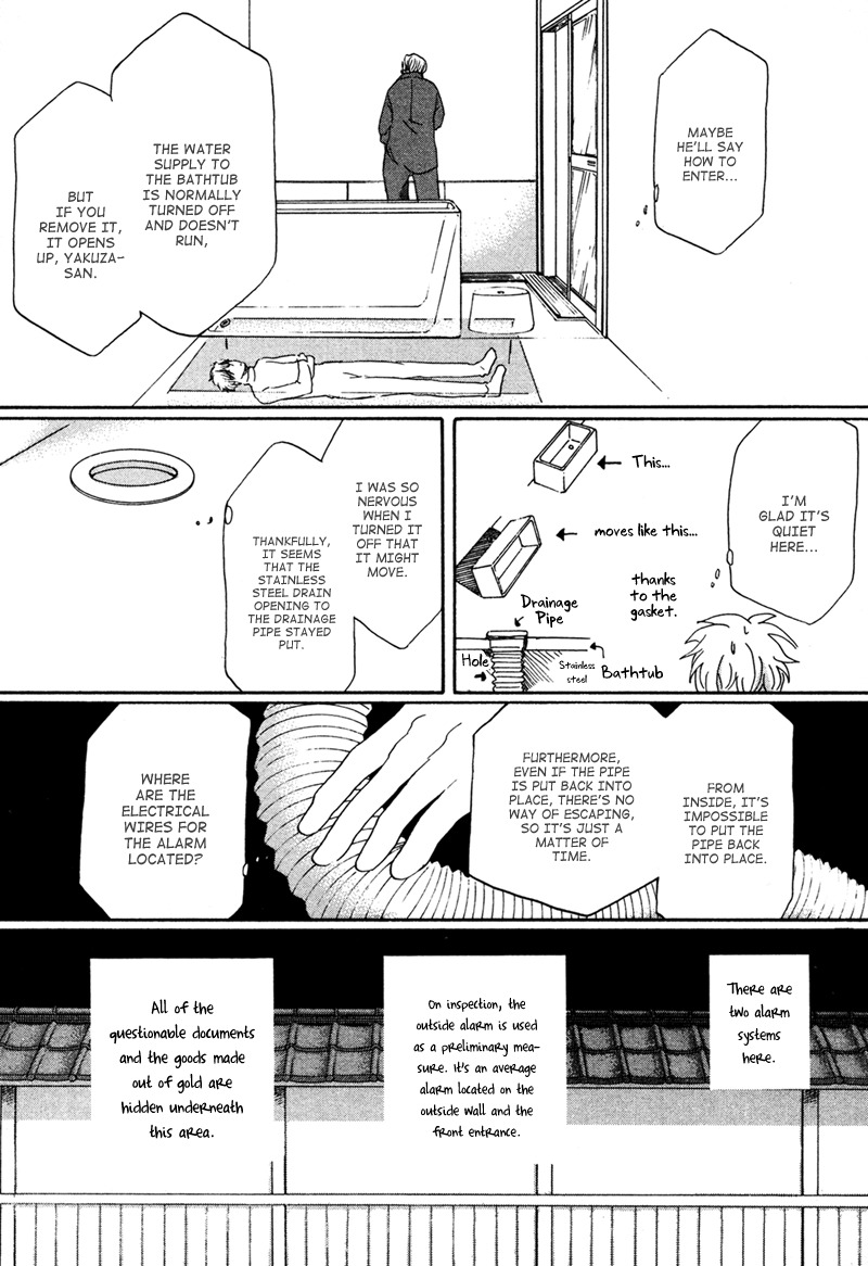 Hakka Haien no Shujin to Shitsuji Chapter 3 page 19 - Chapter 3