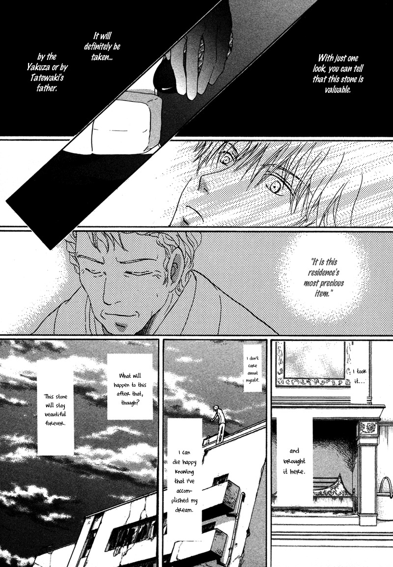 Hakka Haien no Shujin to Shitsuji Chapter 3 page 24 - Chapter 3