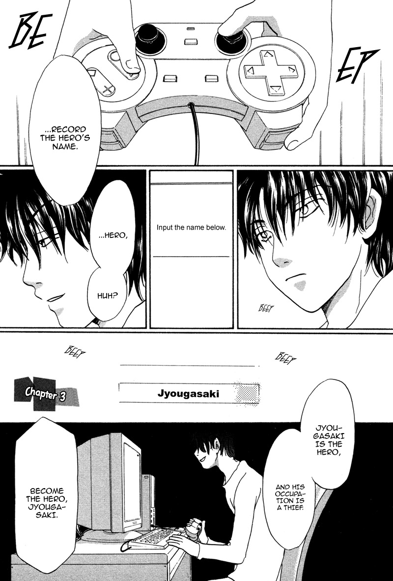 Hakka Haien no Shujin to Shitsuji Chapter 3 page 4 - Chapter 3