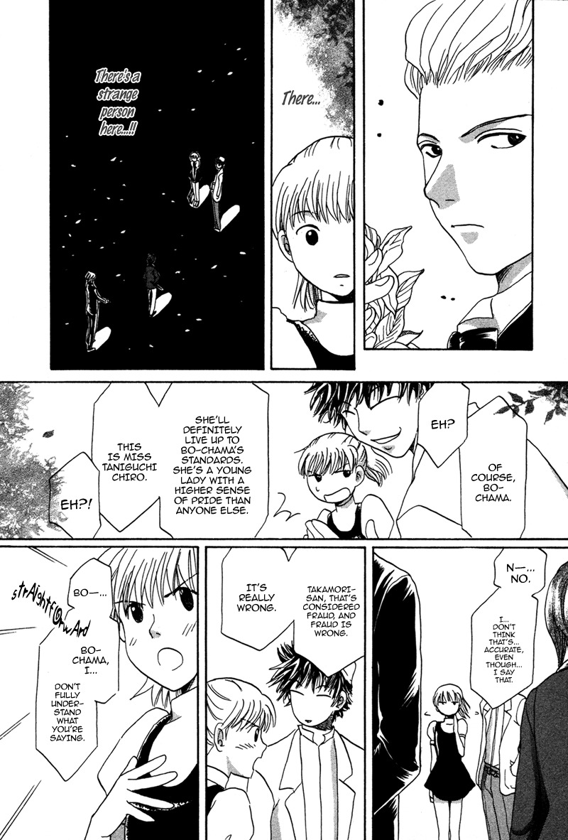 Hakka Haien no Shujin to Shitsuji Chapter 4 page 11 - Chapter 4