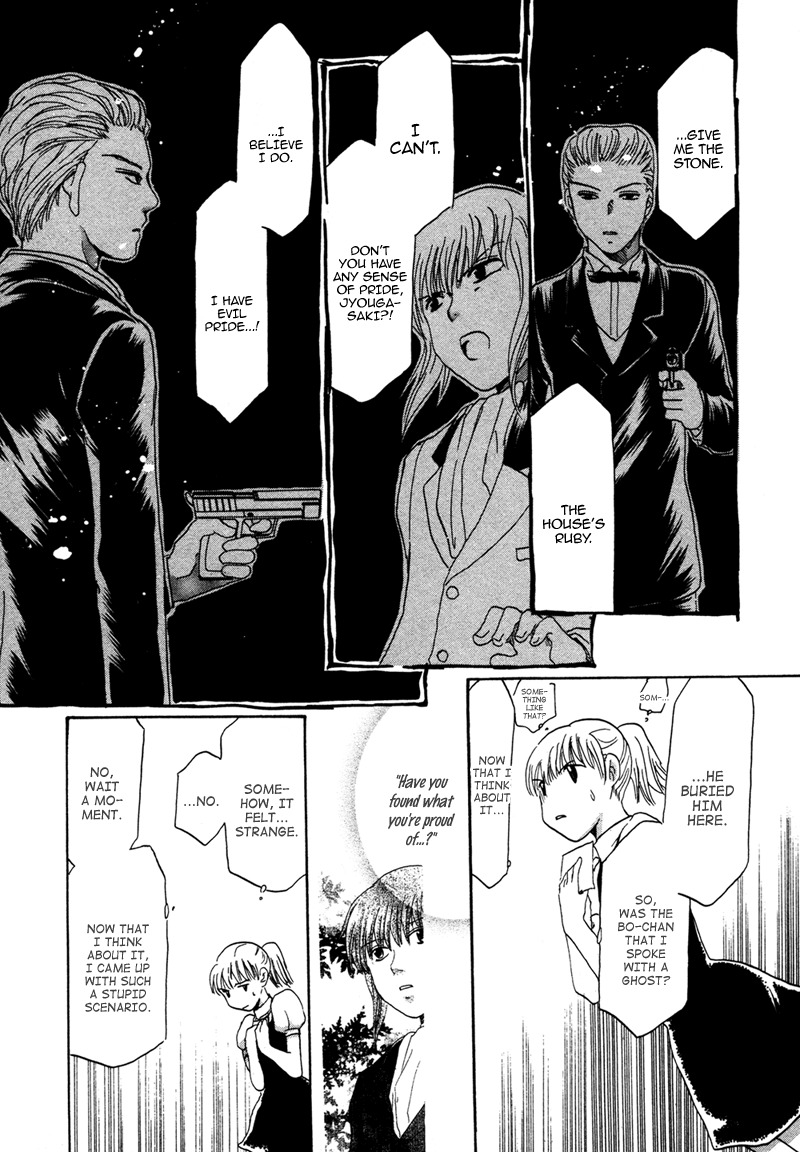 Hakka Haien no Shujin to Shitsuji Chapter 4 page 27 - Chapter 4