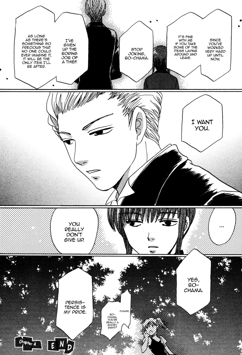 Hakka Haien no Shujin to Shitsuji Chapter 4 page 44 - Chapter 4