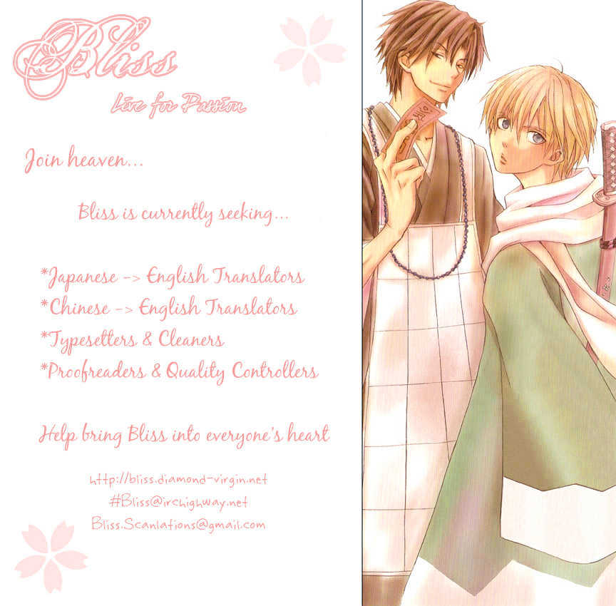 Hakkenden Chapter 1 page 2 - Chapter 1 : Boundary Line