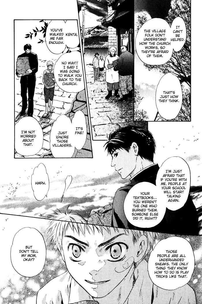 Hakkenden Chapter 1 page 23 - Chapter 1 : Boundary Line