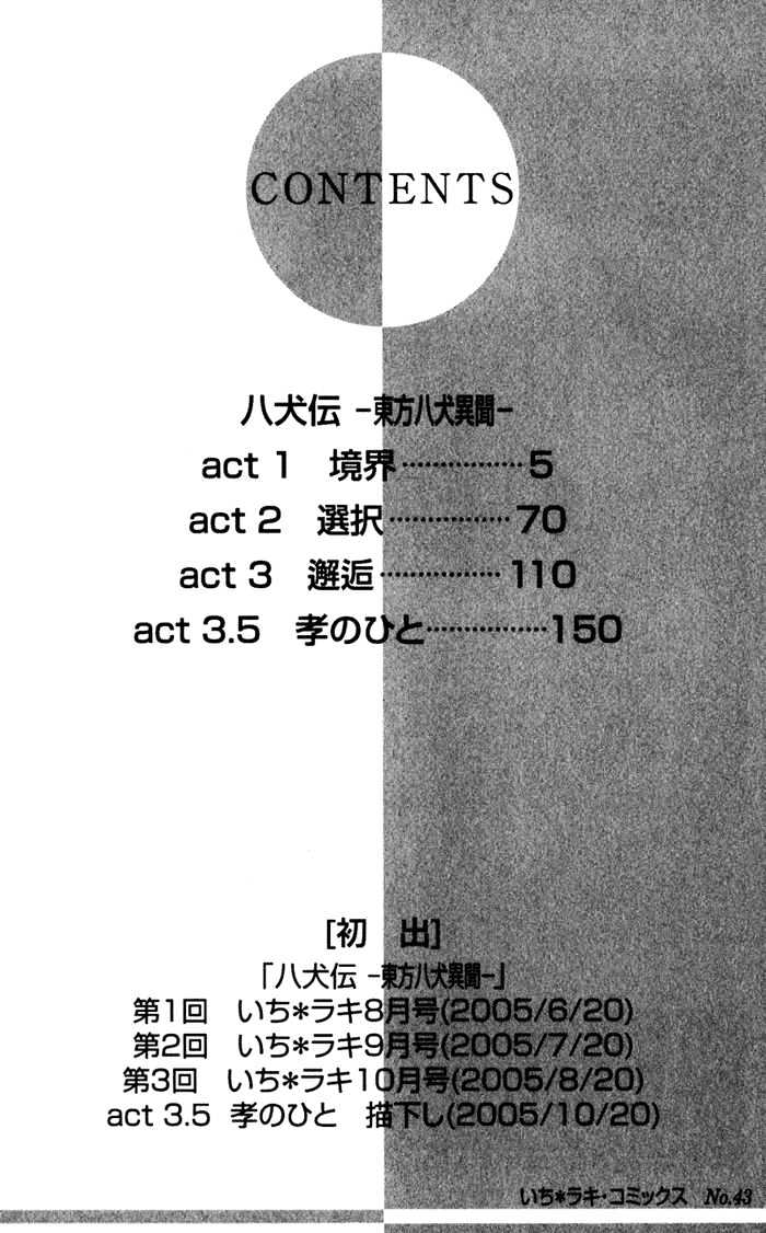 Hakkenden Chapter 1 page 5 - Chapter 1 : Boundary Line