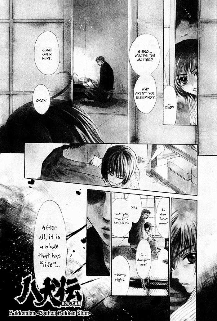 Hakkenden Chapter 1 page 6 - Chapter 1 : Boundary Line