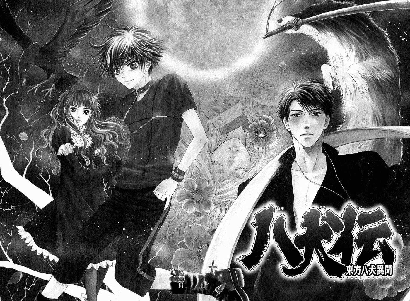 Hakkenden Chapter 1 page 7 - Chapter 1 : Boundary Line
