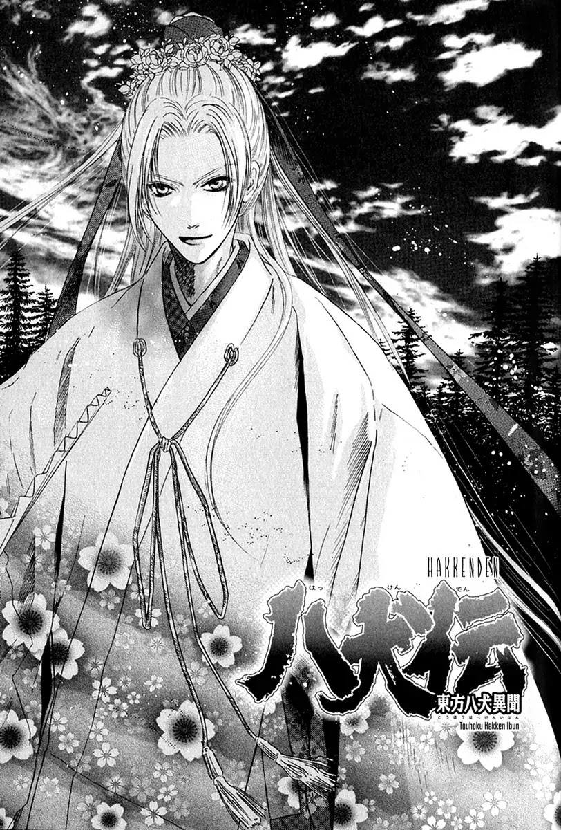 Hakkenden Chapter 11 page 3 - Chapter 11