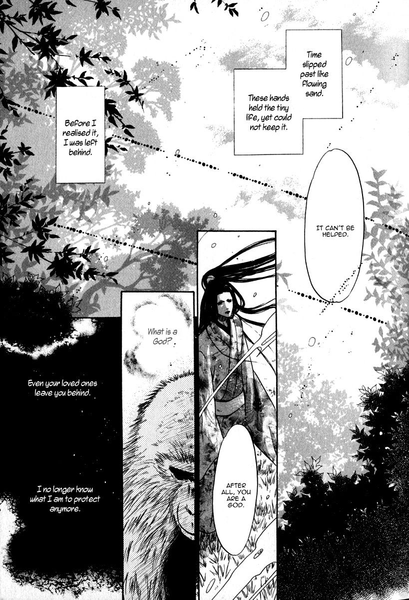 Hakkenden Chapter 12 page 15 - Chapter 12 : Monkey God