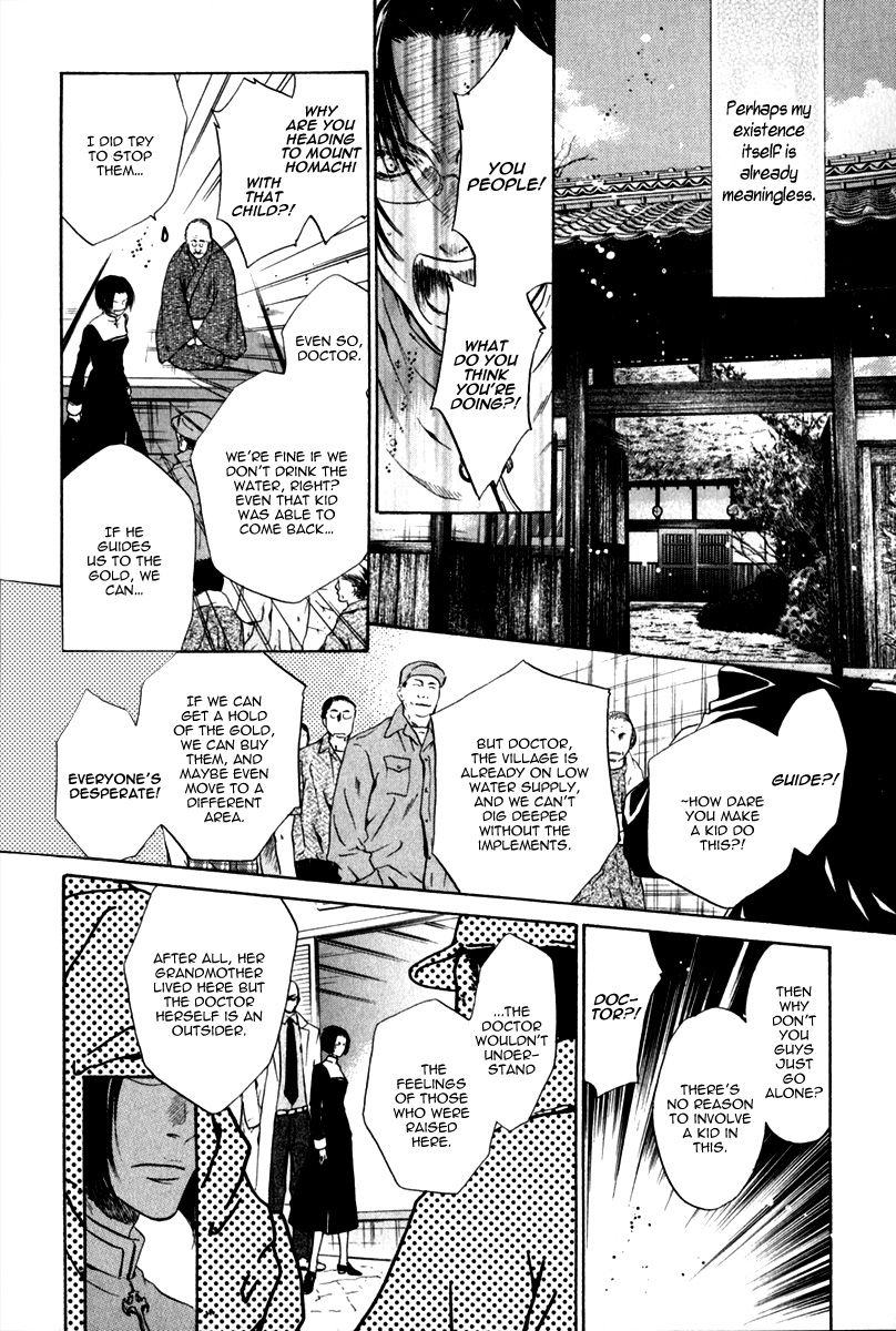 Hakkenden Chapter 12 page 16 - Chapter 12 : Monkey God