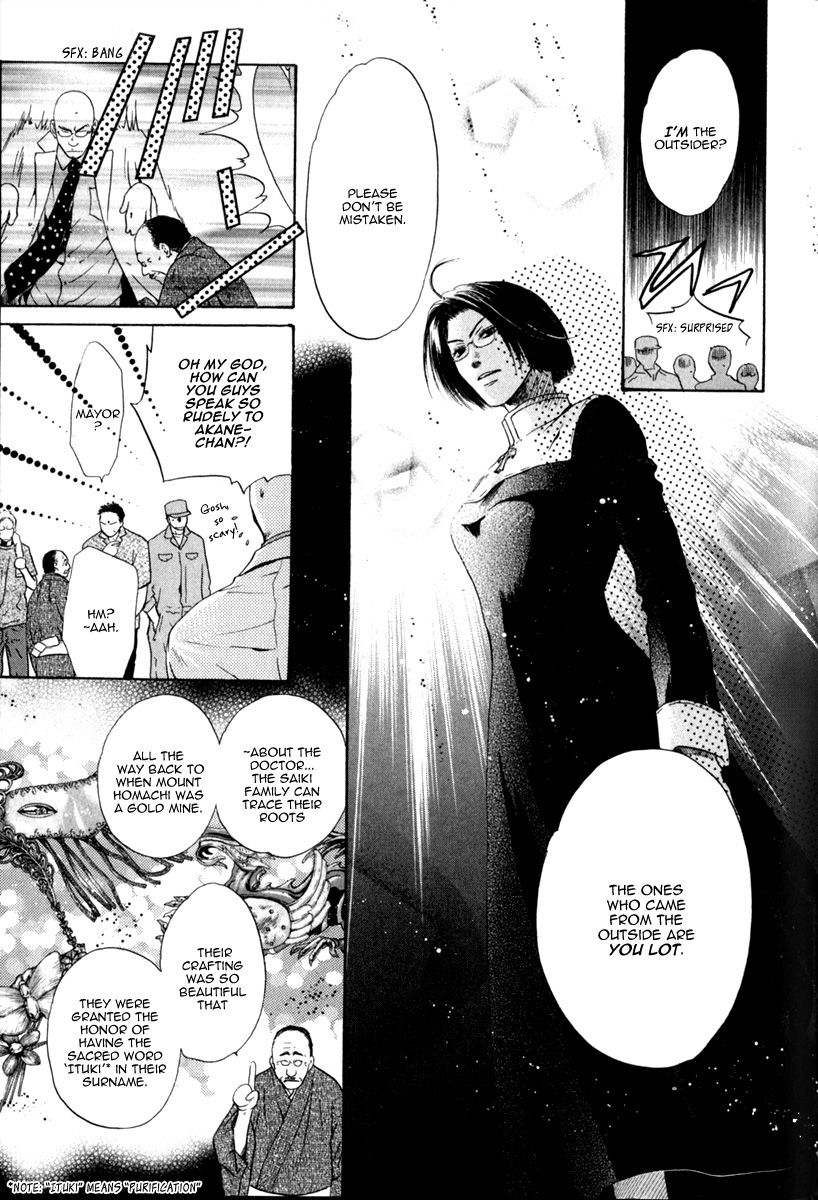 Hakkenden Chapter 12 page 17 - Chapter 12 : Monkey God