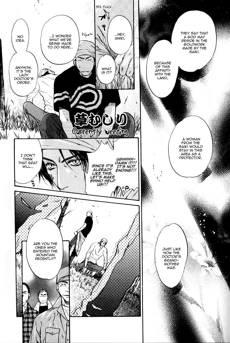 Hakkenden Chapter 12 page 18 - Chapter 12 : Monkey God