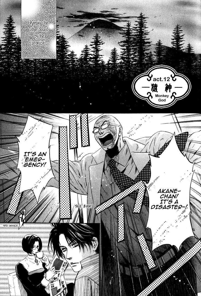 Hakkenden Chapter 12 page 5 - Chapter 12 : Monkey God