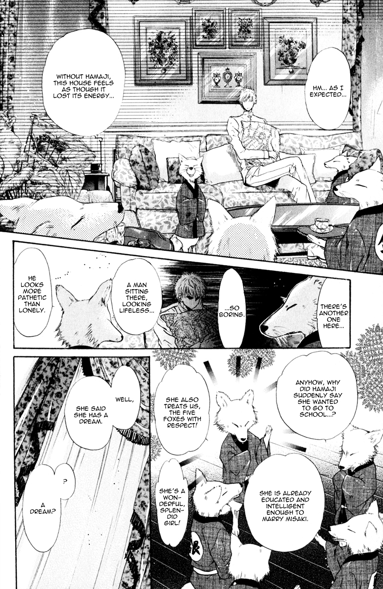 Hakkenden Chapter 13 page 23 - Chapter 13 : Hamaji