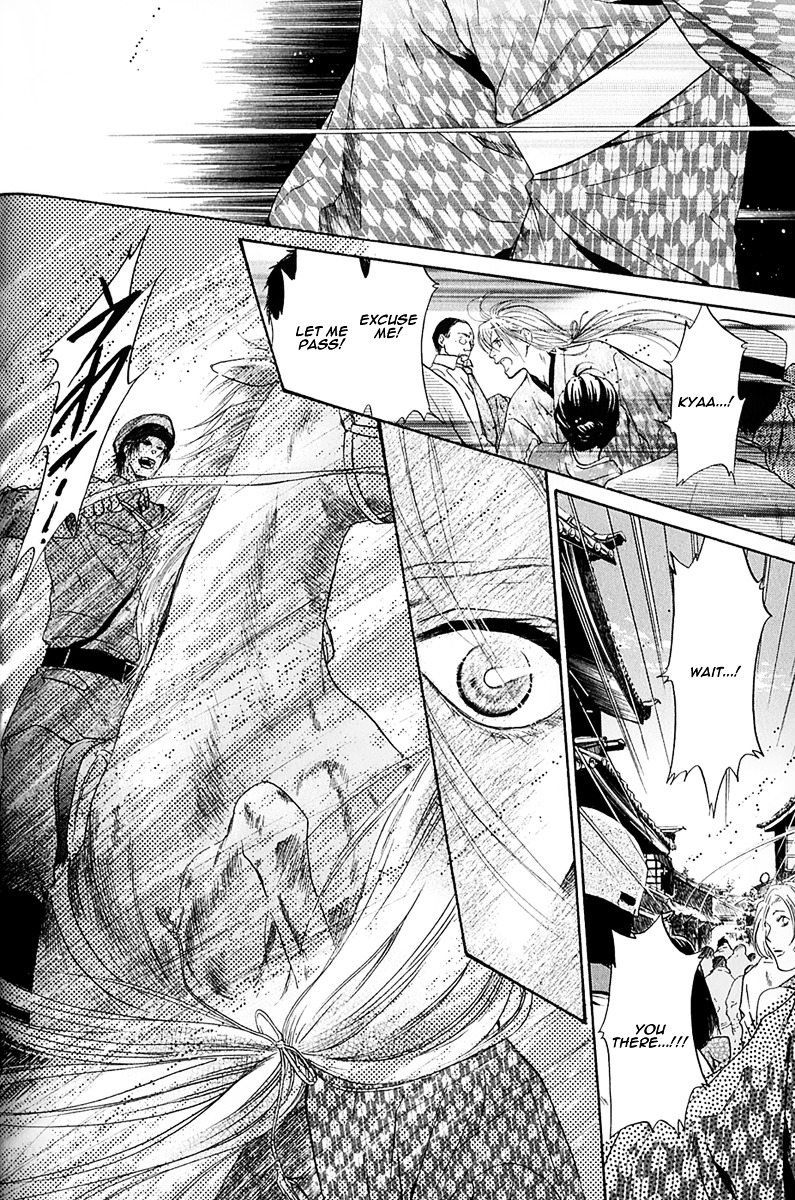 Hakkenden Chapter 14 page 14 - Chapter 14 : The Shadow