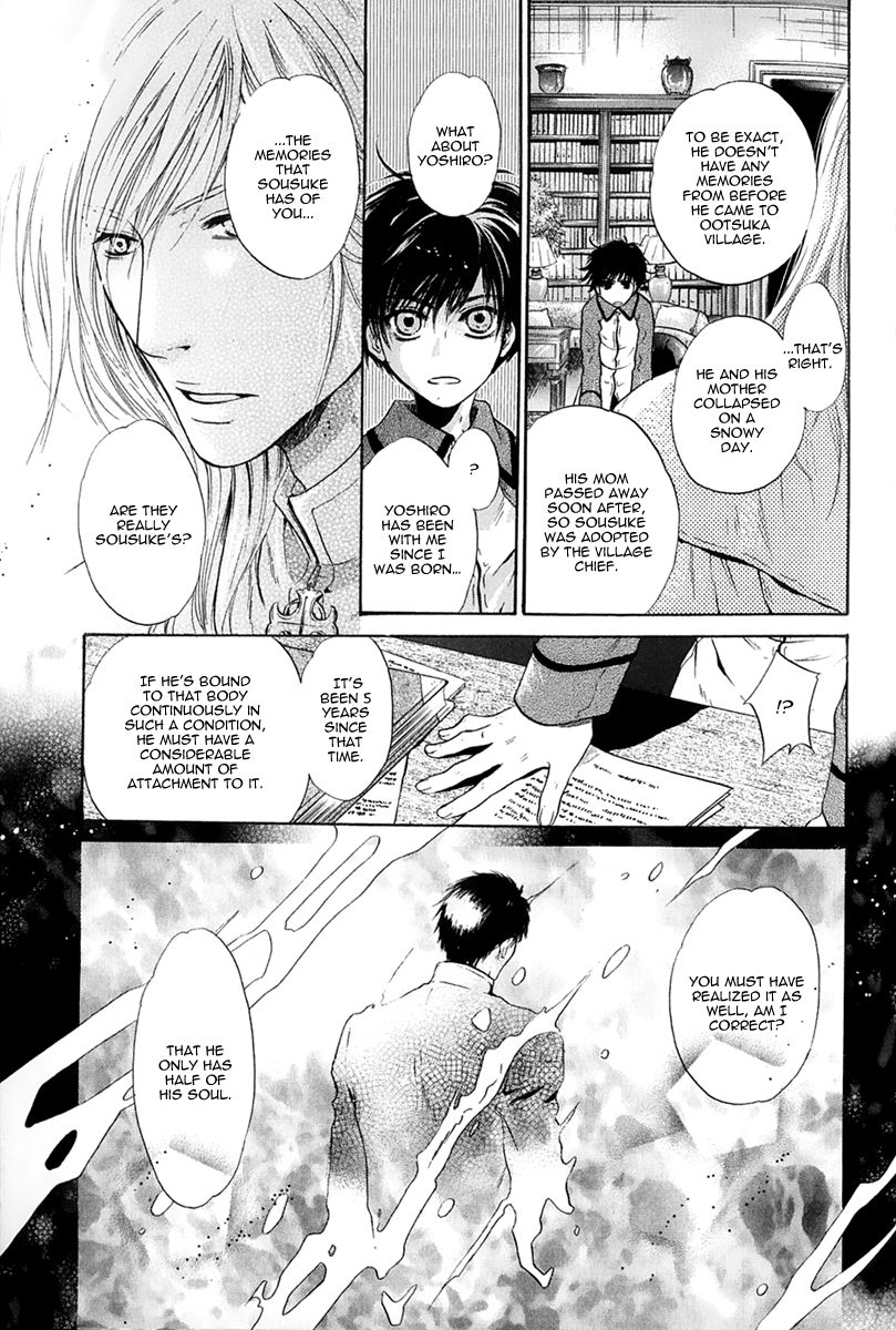 Hakkenden Chapter 15 page 13 - Chapter 15 : Memory