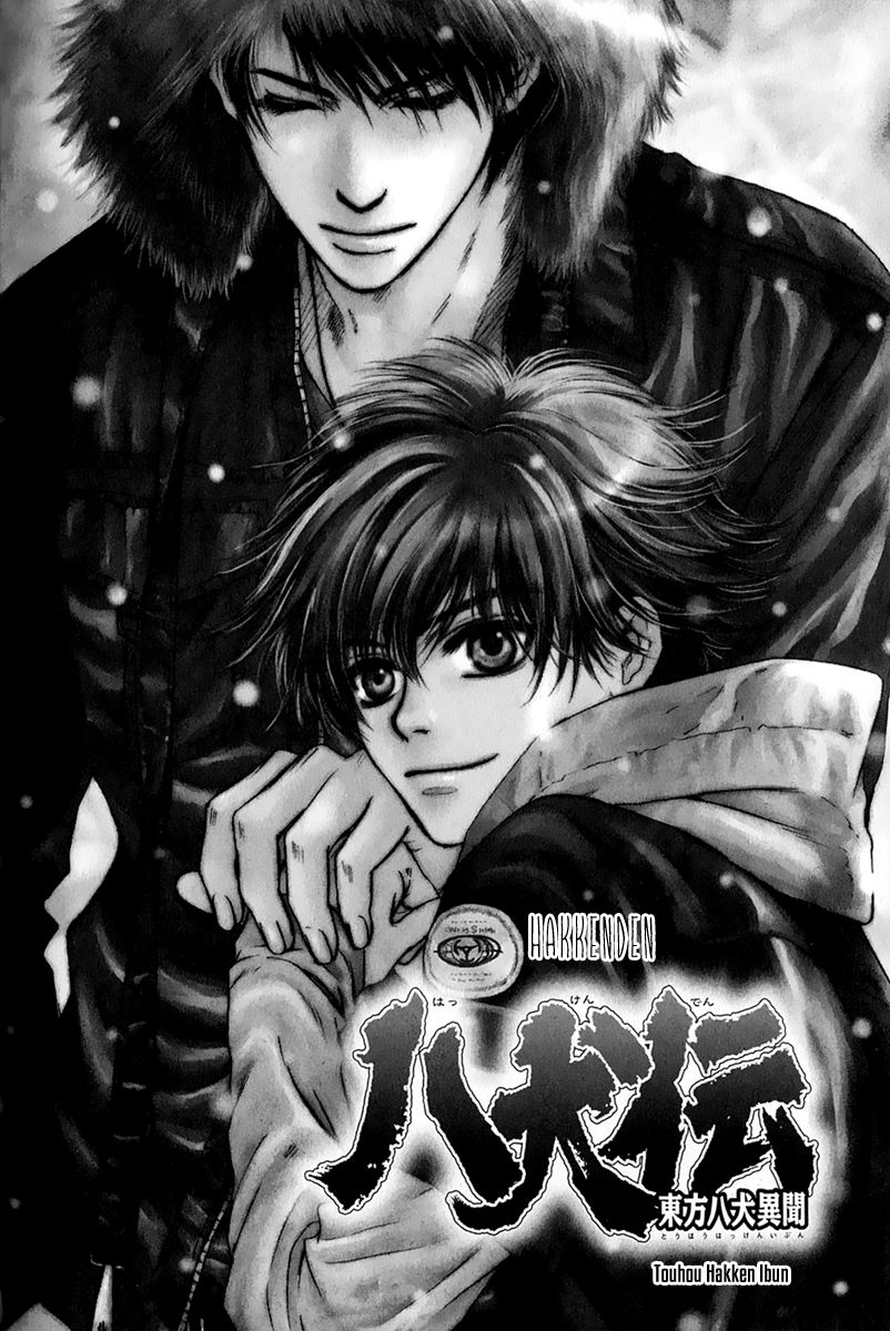 Hakkenden Chapter 15 page 2 - Chapter 15 : Memory