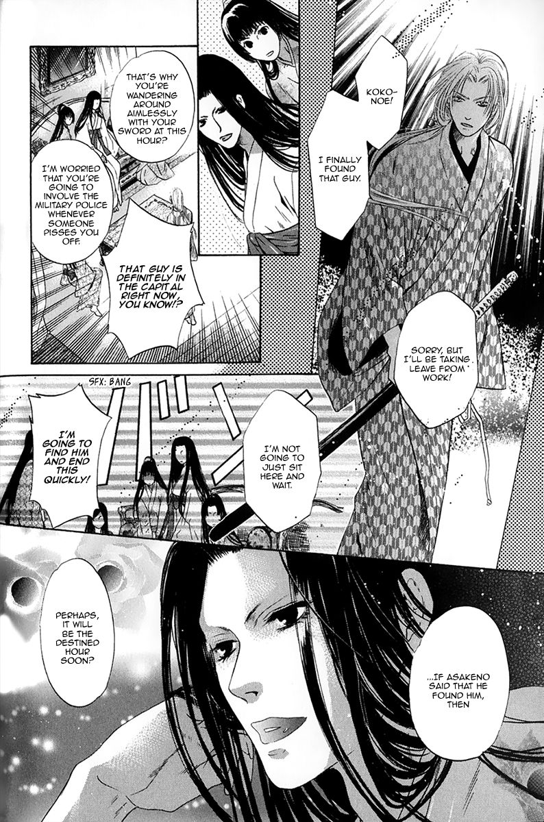 Hakkenden Chapter 15 page 20 - Chapter 15 : Memory