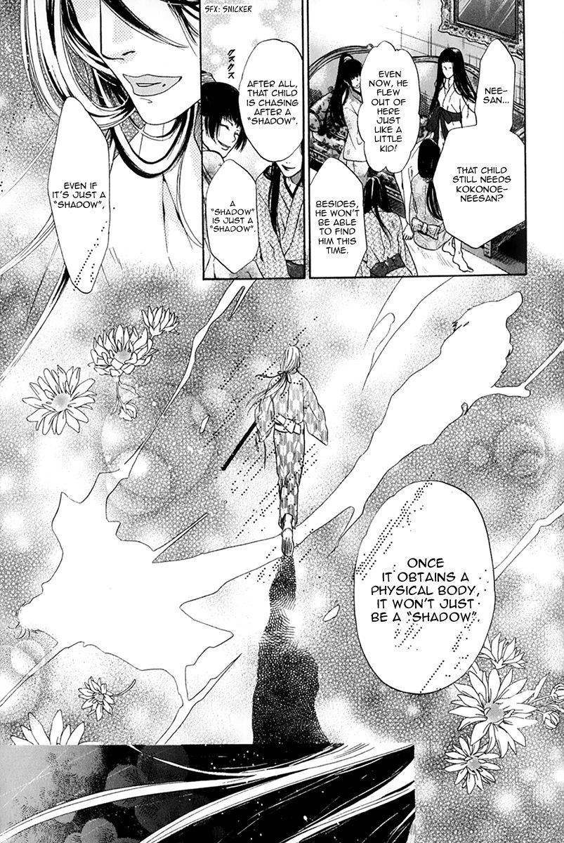 Hakkenden Chapter 15 page 21 - Chapter 15 : Memory