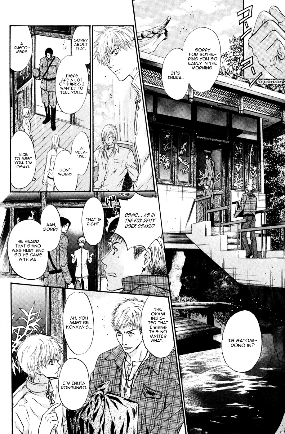 Hakkenden Chapter 17 page 18 - Chapter 17 : Kouhaku