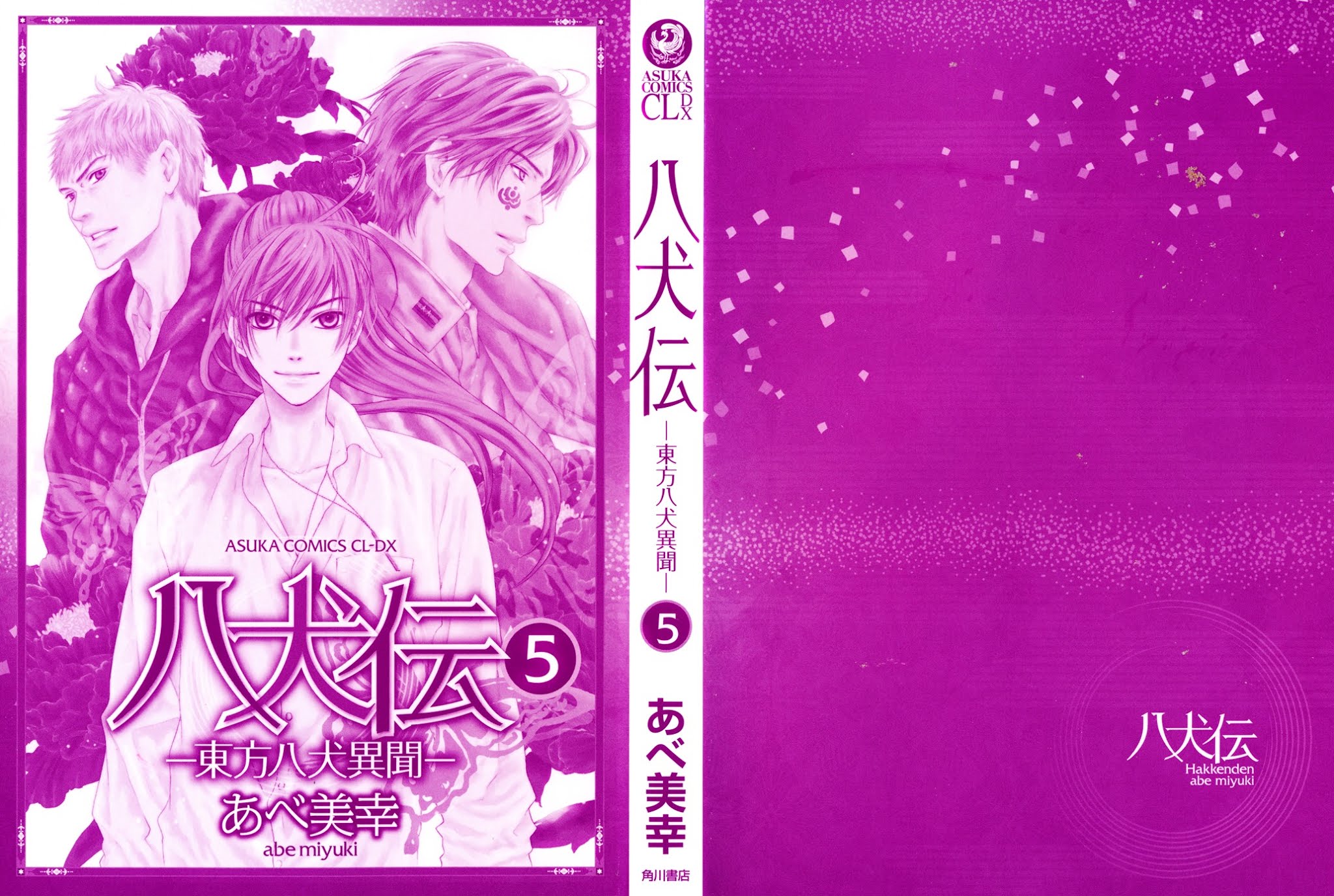 Hakkenden Chapter 17 page 5 - Chapter 17 : Kouhaku
