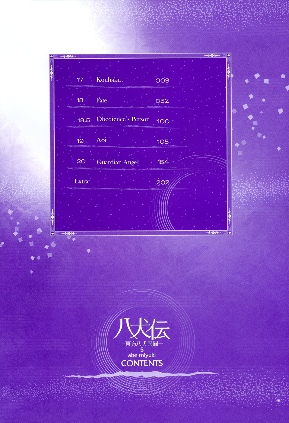 Hakkenden Chapter 17 page 6 - Chapter 17 : Kouhaku