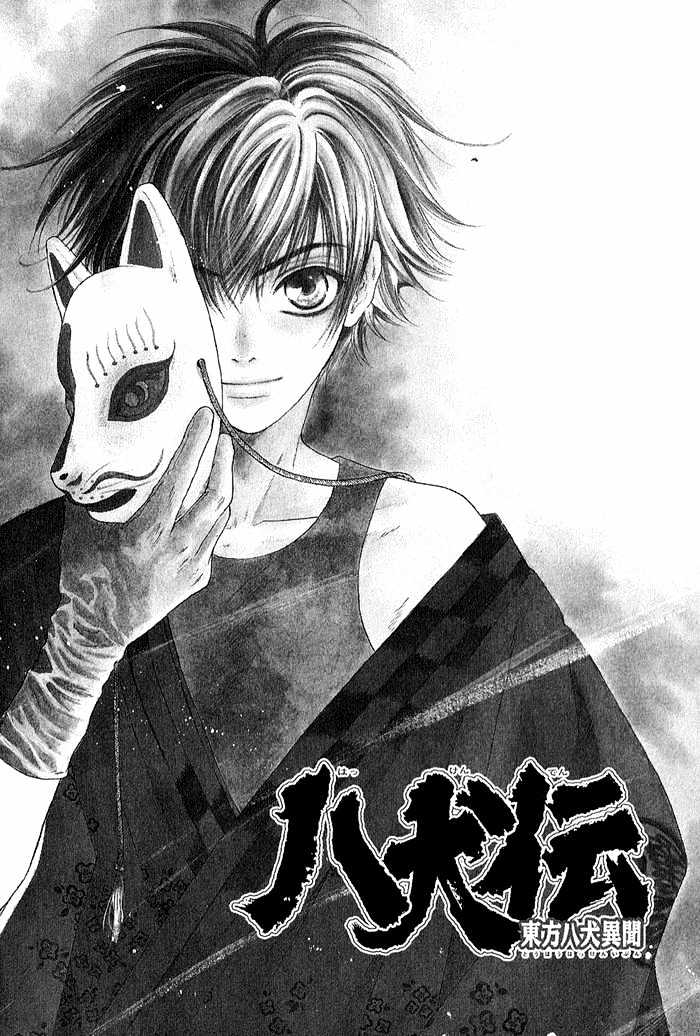 Hakkenden Chapter 2 page 4 - Chapter 2 : Choice