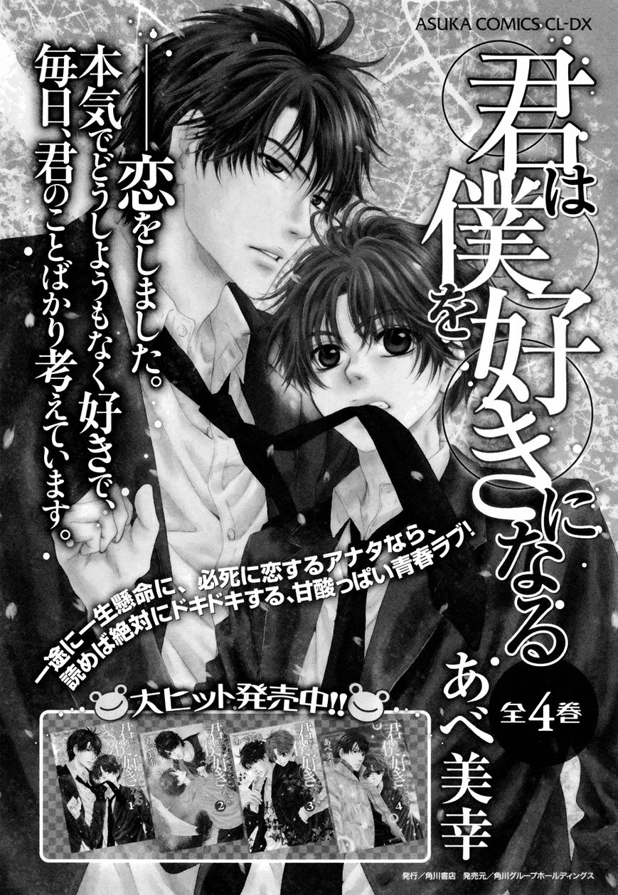Hakkenden Chapter 20.5 page 10 - Chapter 20.5 : Wrap Up