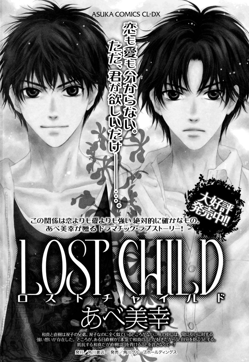 Hakkenden Chapter 20.5 page 11 - Chapter 20.5 : Wrap Up