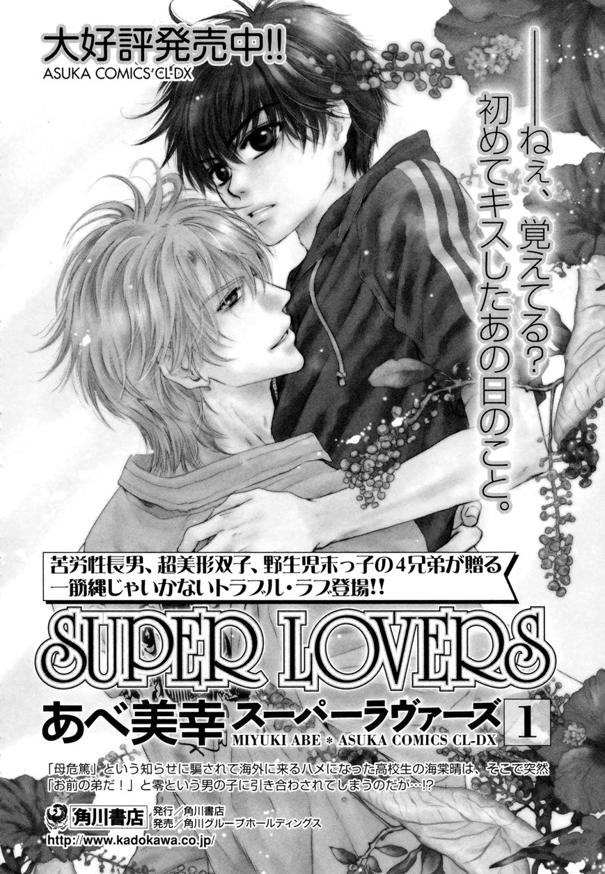 Hakkenden Chapter 20.5 page 9 - Chapter 20.5 : Wrap Up