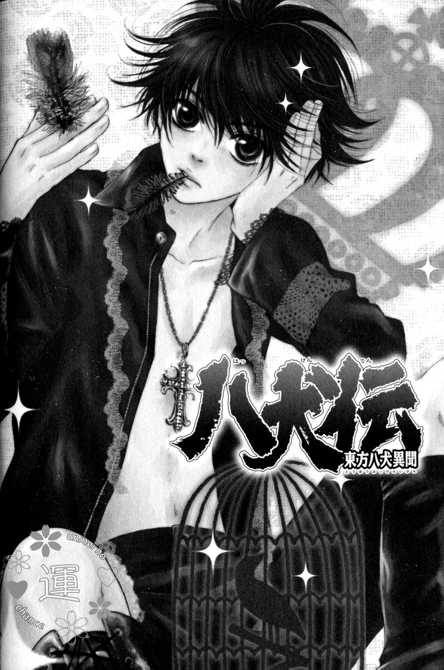 Hakkenden Chapter 25 page 1 - Chapter 25