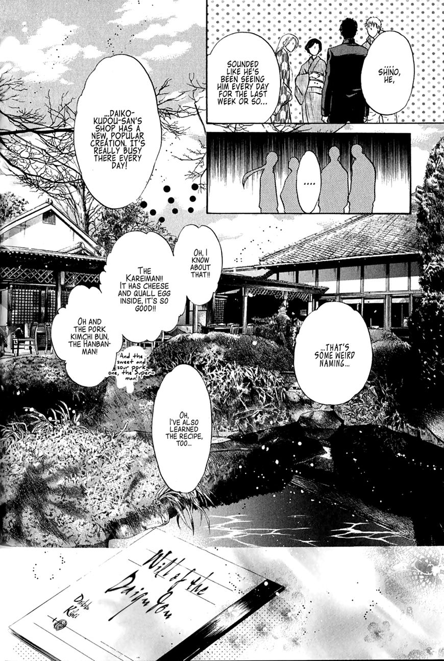 Hakkenden Chapter 25 page 38 - Chapter 25