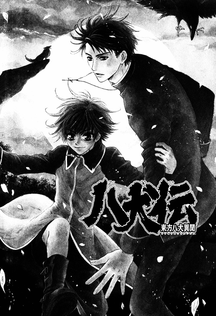 Hakkenden Chapter 3 page 5 - Chapter 3 : Encounter + act 3.5: The Filial One