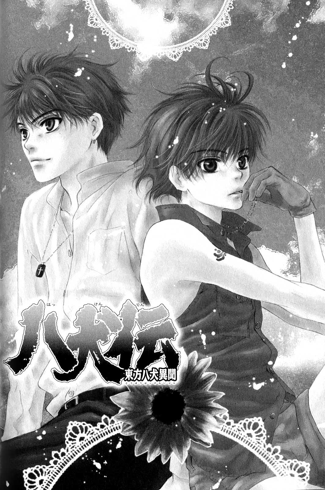 Hakkenden Chapter 30 page 1 - Chapter 30