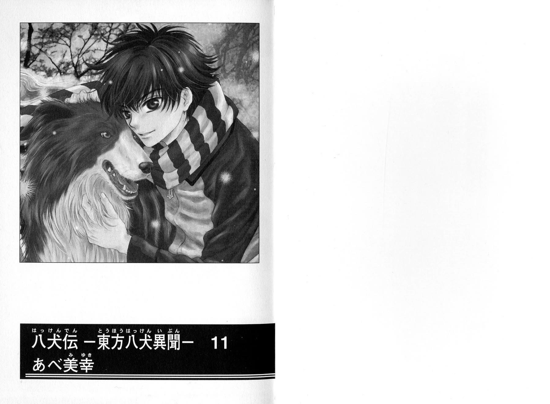 Hakkenden Chapter 31 page 5 - Chapter 31: Wish