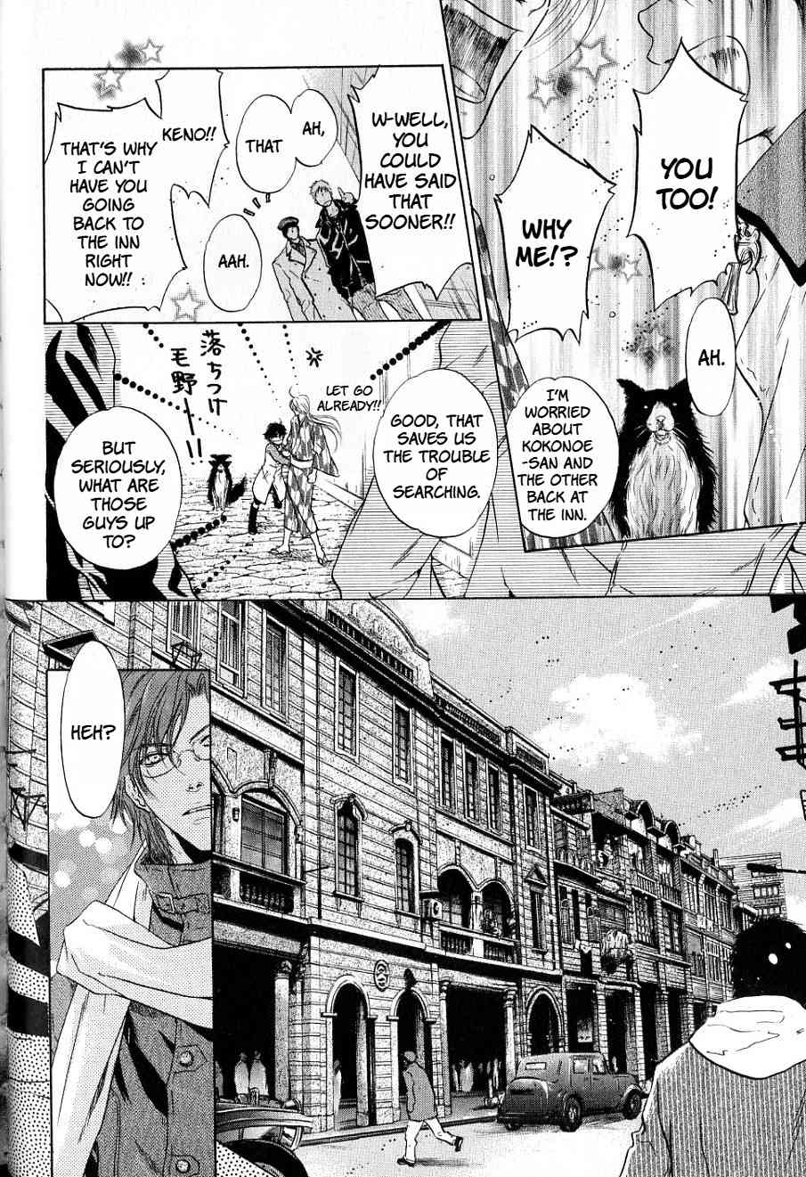 Hakkenden Chapter 32 page 24 - Chapter 32: Snow Flower