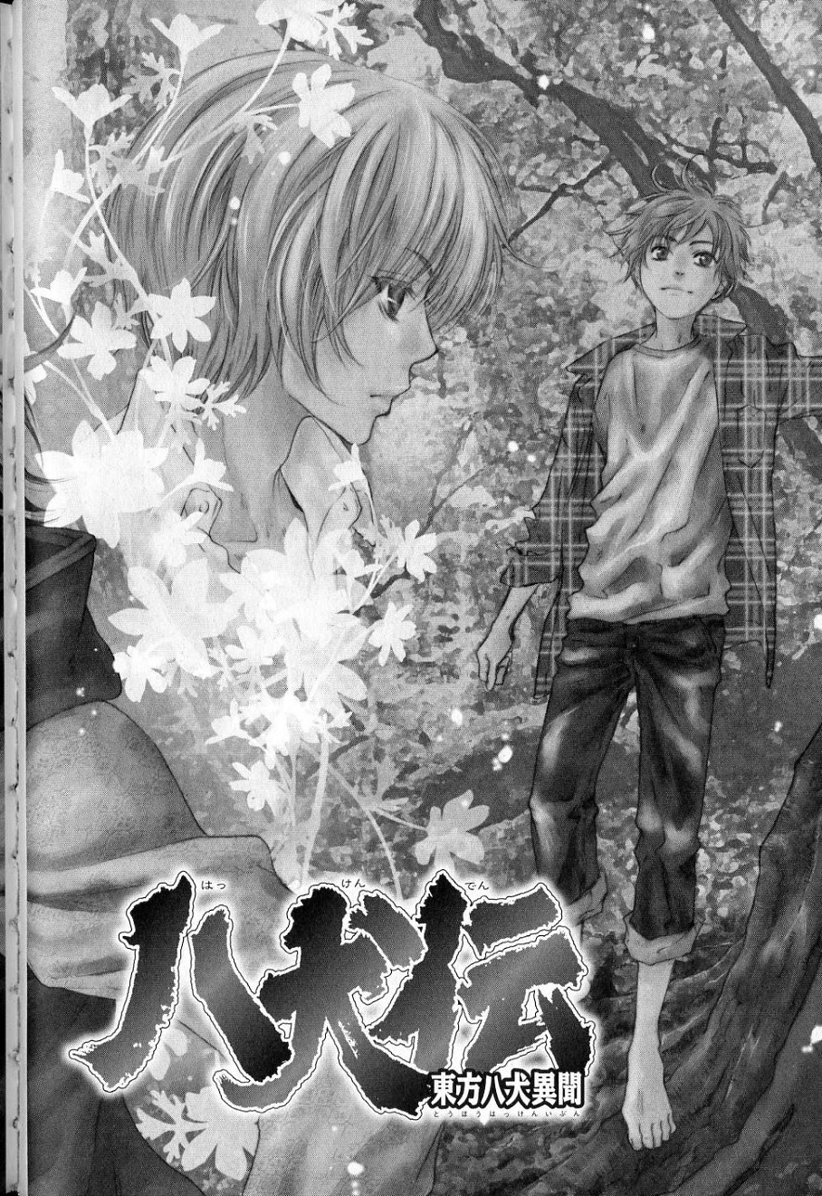 Hakkenden Chapter 36 page 2 - Chapter 36: Spirited Away Ⅰ