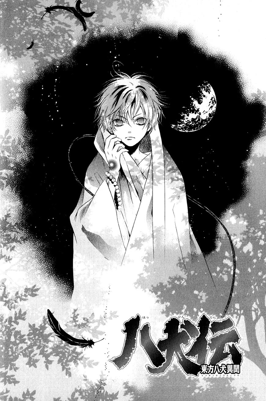 Hakkenden Chapter 37 page 3 - Chapter 37: Spirited Away ⅠⅠ
