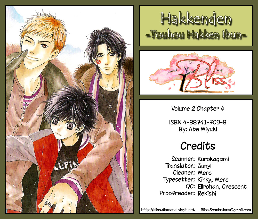 Hakkenden Chapter 4 page 1 - Chapter 4 : Oath
