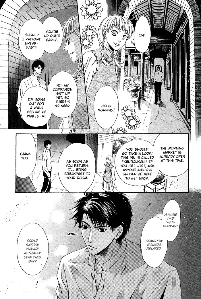 Hakkenden Chapter 4 page 12 - Chapter 4 : Oath