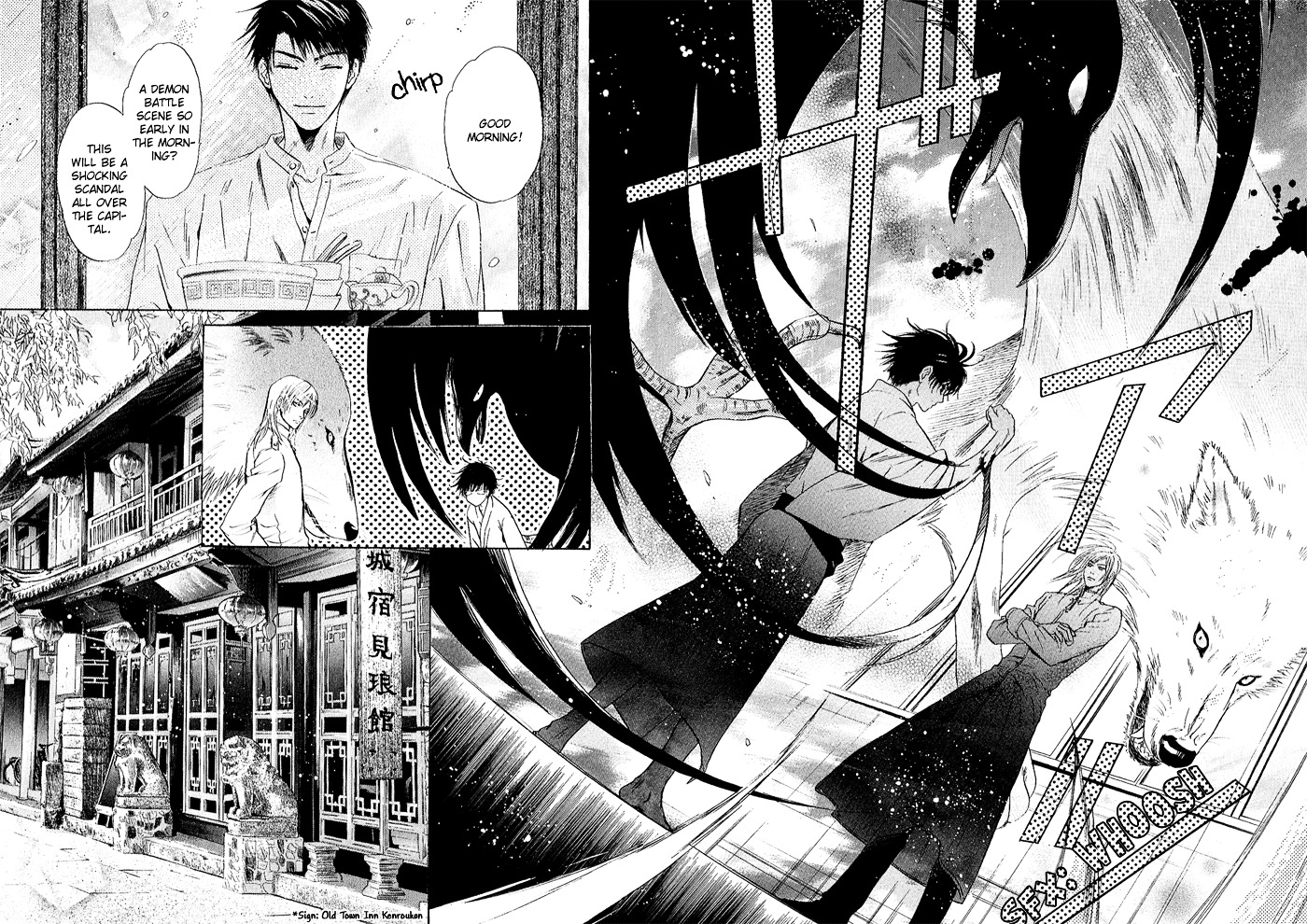 Hakkenden Chapter 4 page 26 - Chapter 4 : Oath