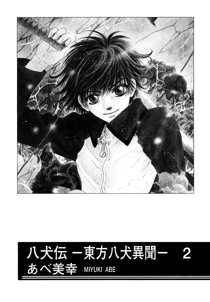 Hakkenden Chapter 4 page 4 - Chapter 4 : Oath
