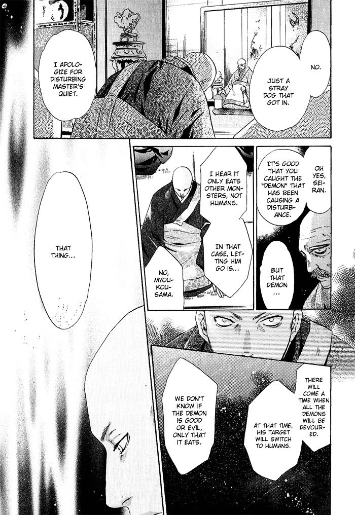 Hakkenden Chapter 4 page 49 - Chapter 4 : Oath