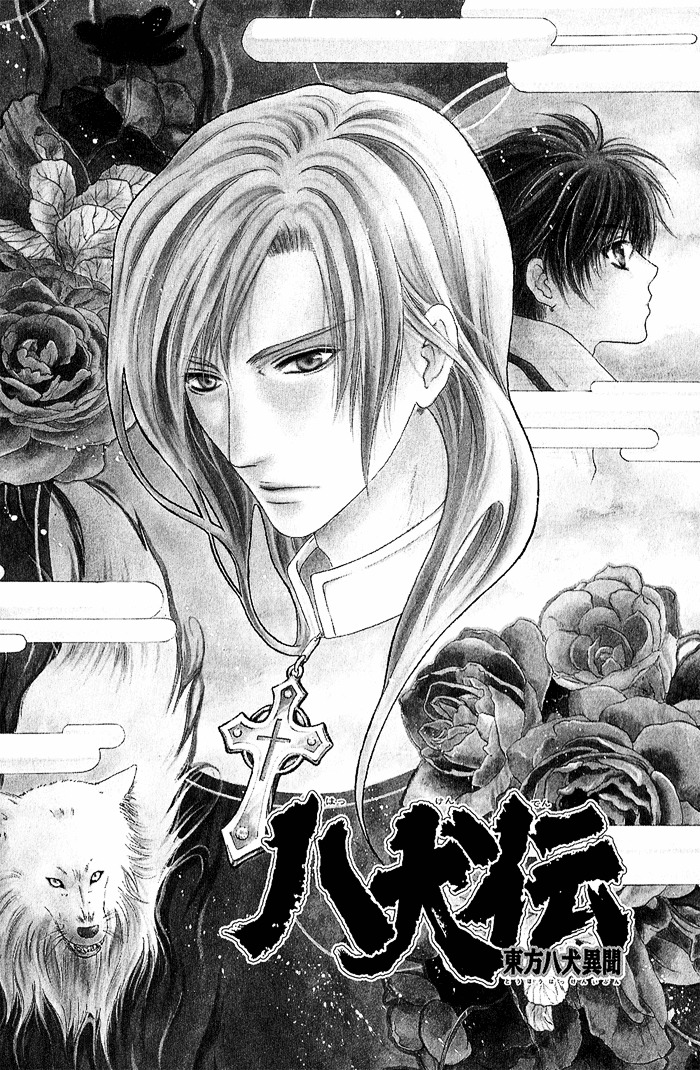 Hakkenden Chapter 4 page 7 - Chapter 4 : Oath