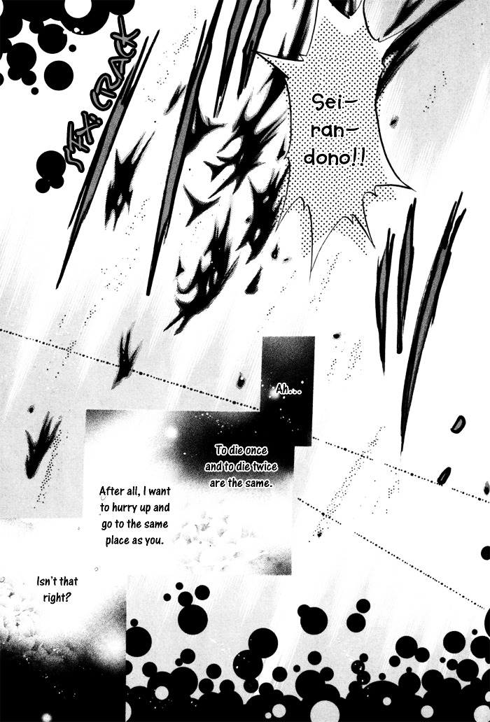 Hakkenden Chapter 5 page 25 - Chapter 5 : Demonic Human I
