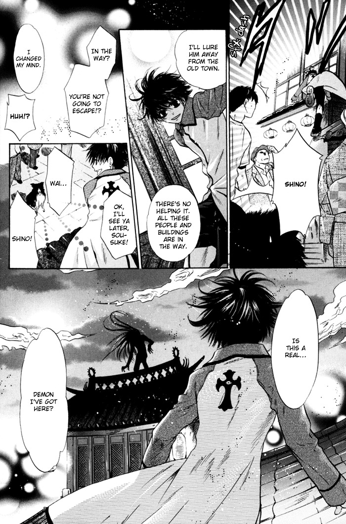 Hakkenden Chapter 6 page 17 - Chapter 6 : Demonic Human II + act 6.5: The Man of Duty