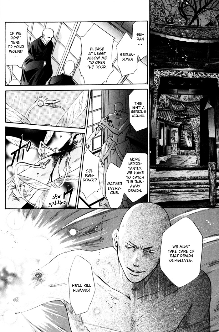 Hakkenden Chapter 6 page 28 - Chapter 6 : Demonic Human II + act 6.5: The Man of Duty