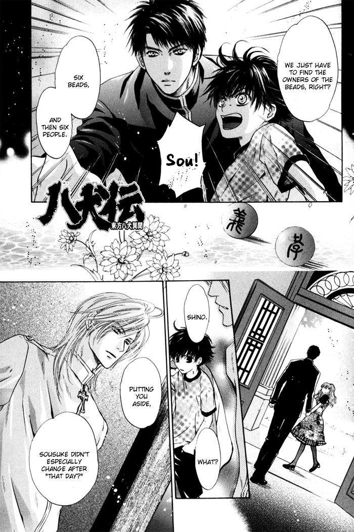 Hakkenden Chapter 6 page 3 - Chapter 6 : Demonic Human II + act 6.5: The Man of Duty