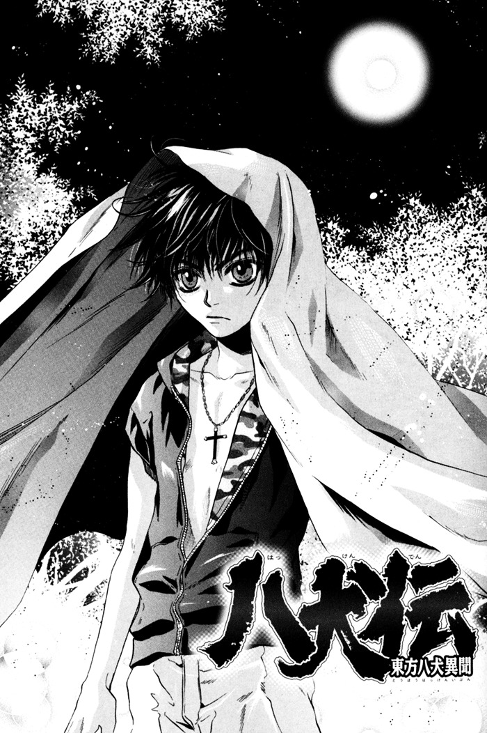Hakkenden Chapter 6 page 5 - Chapter 6 : Demonic Human II + act 6.5: The Man of Duty